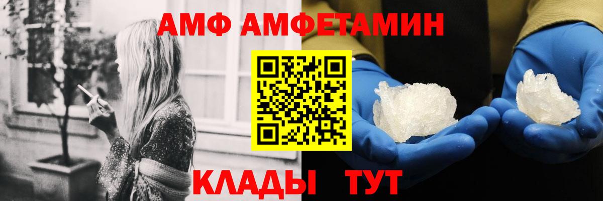 Амфетамин VHQ Чита