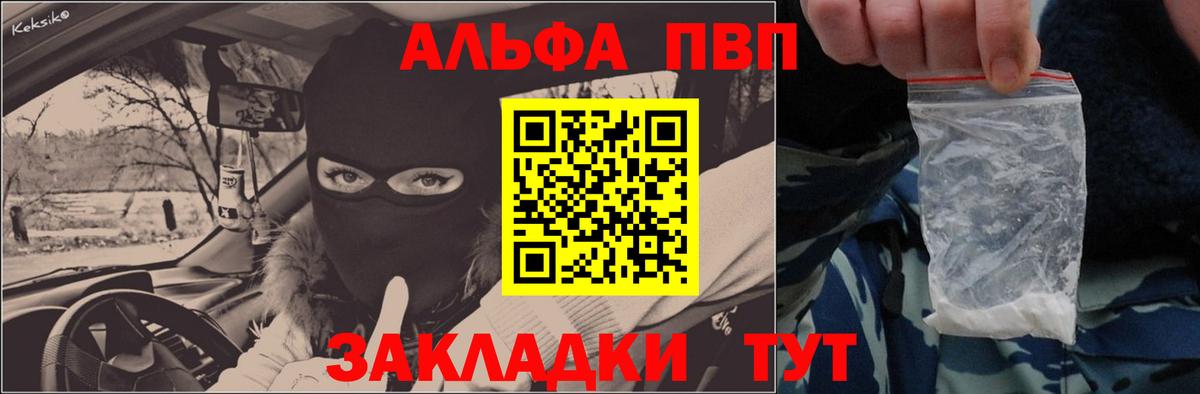Альфа ПВП Соль Чита