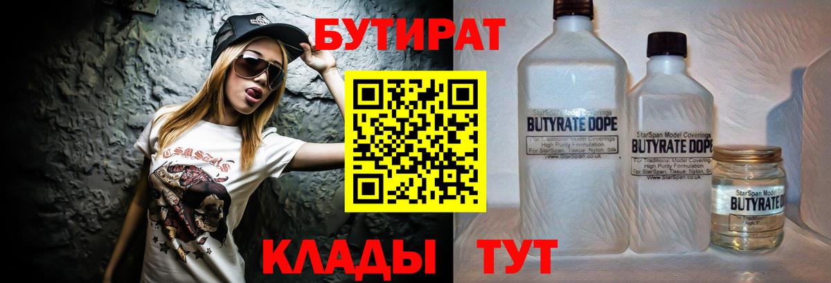 Чита  БУТИРАТ BDO  Вход с VPN 