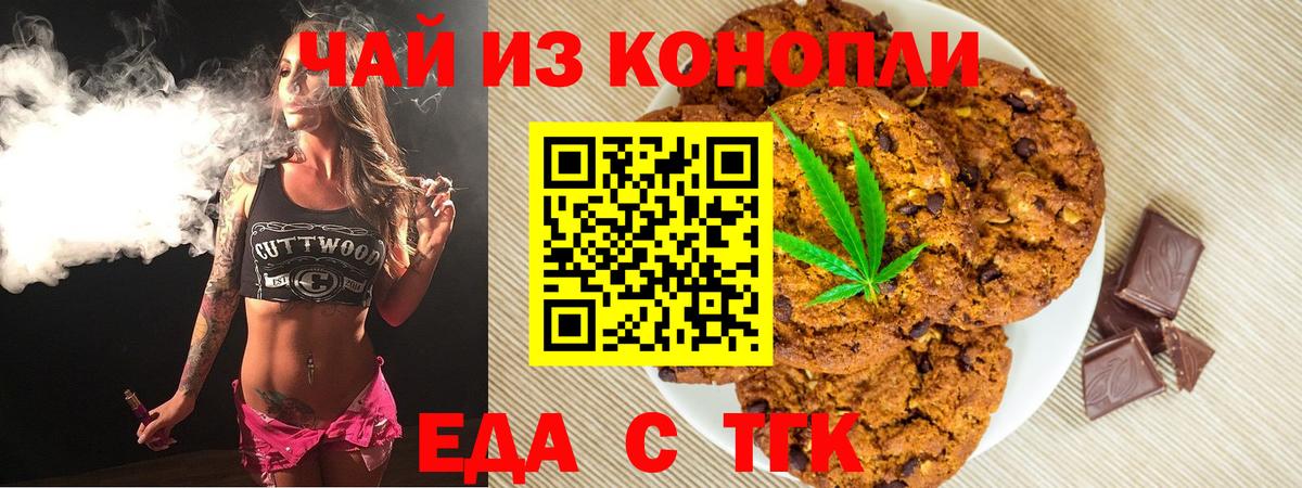 Canna-Cookies конопля  Вход с VPN  Чита 