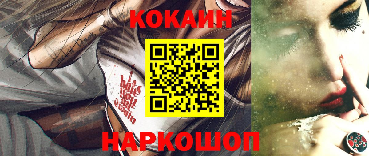 Чита  COCAIN  Вход с VPN  КОКАИН Перу 