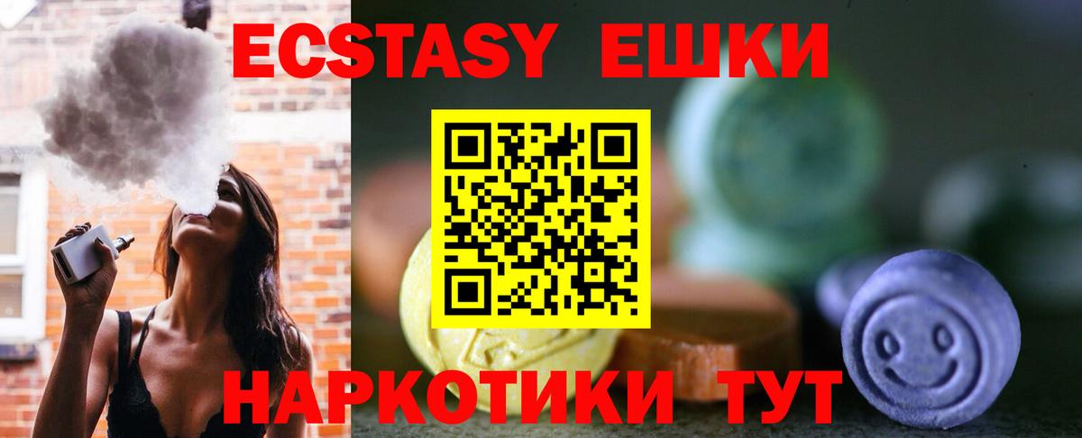 Экстази 280 MDMA  Экстази Punisher  Вход с VPN  Ecstasy  Чита 