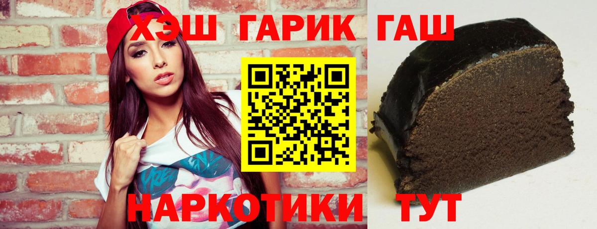 ГАШИШ Ice-O-Lator Чита