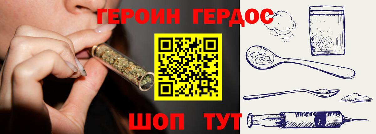 Героин герыч  Вход с VPN  Чита 