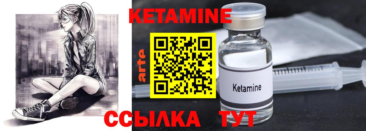 Чита  Кетамин VHQ  Вход с VPN 