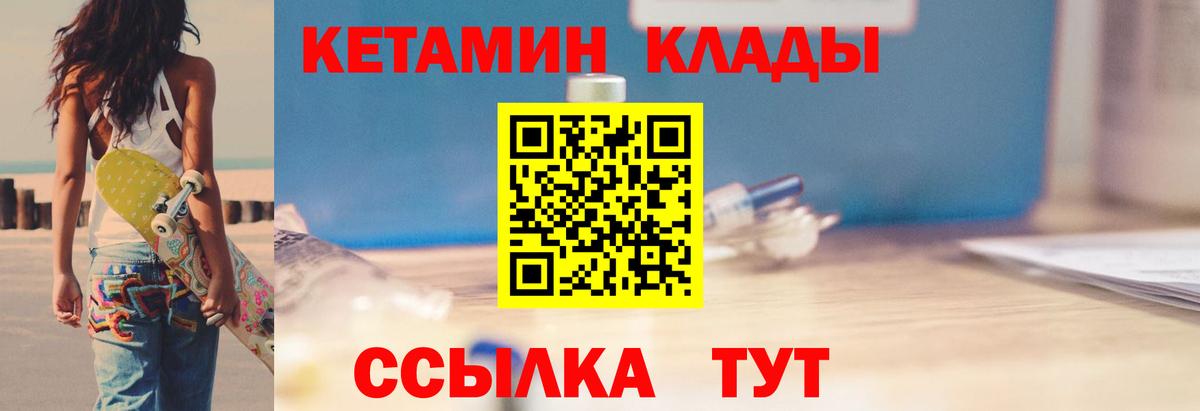Кетамин VHQ Чита