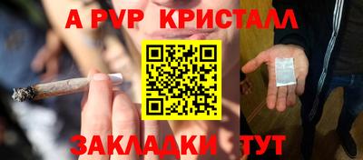 альфа пвп VHQ Наро-Фоминск