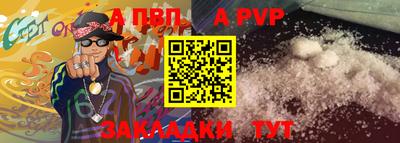 альфа пвп VHQ Наро-Фоминск