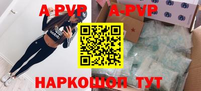 альфа пвп VHQ Наро-Фоминск
