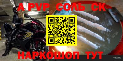 альфа пвп VHQ Наро-Фоминск