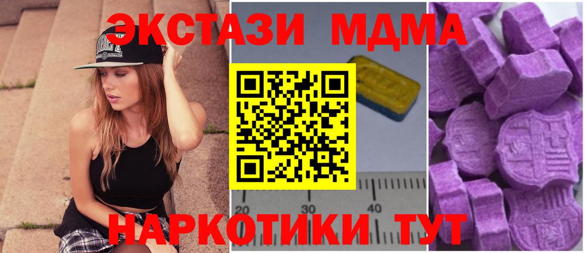 MDMA crystal  МДМА VHQ  МДМА  Вход с VPN  Чита 