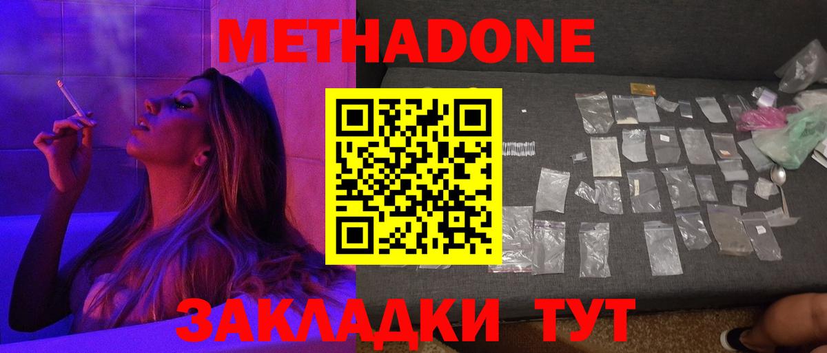 Метадон VHQ  мега маркетплейс  Вход с VPN  Чита  Метадон кристалл 