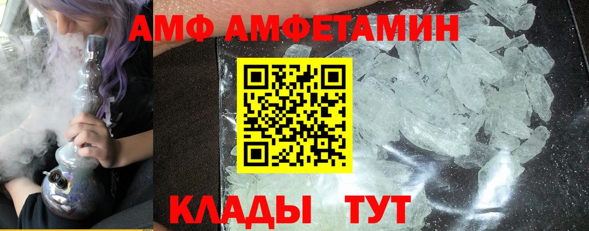 Первитин кристалл Чита