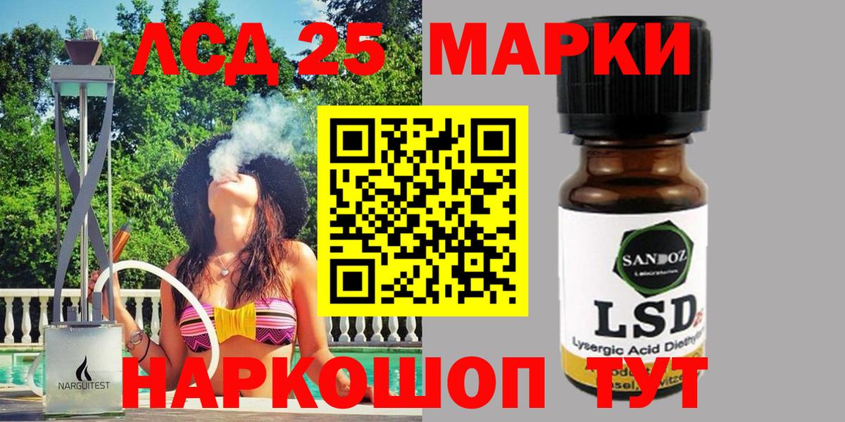 Марки 25I-NBOMe  Марки N-bome 1500мкг  Вход с VPN  даркнет сайт  Чита 