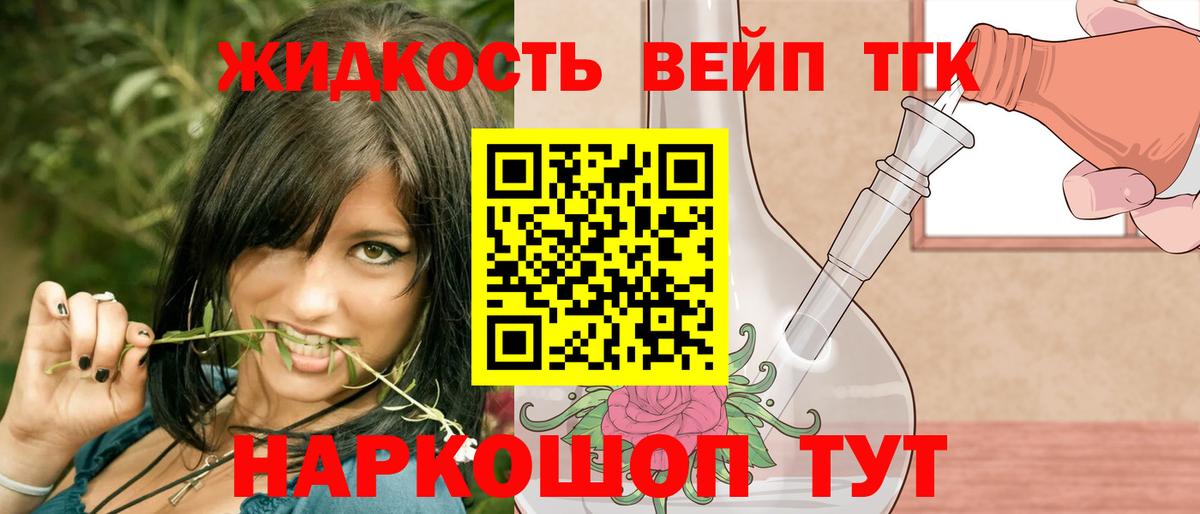Чита  ТГК THC oil  Вход с VPN 